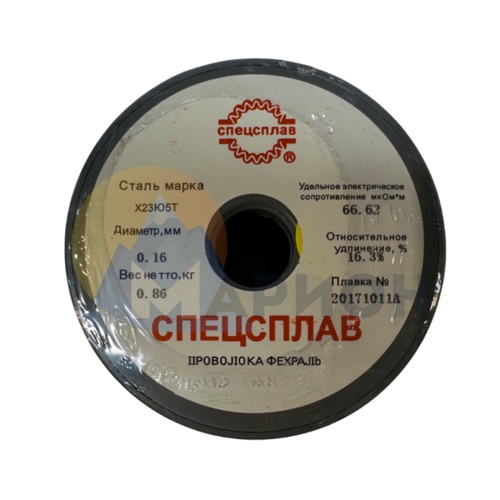 Проволока фехраль Х23Ю5Т д 0.16 мм