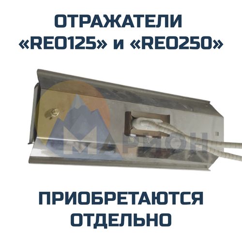 Панельный нагреватель с кварцевыми трубками 250Вт 230В 245х60 мм